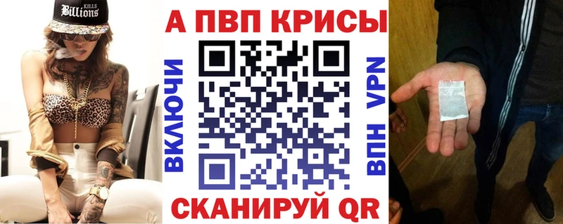 купить наркотик  маркетплейс Telegram  блэк спрут рабочий сайт  A PVP СК  Ишимбай 