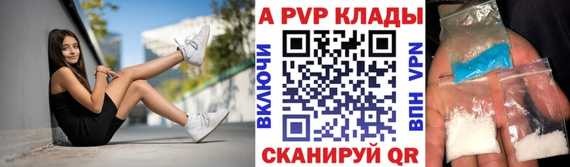 A-PVP крисы CK Ишимбай