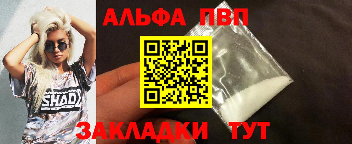 Альфа ПВП мука Ишимбай
