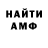 Альфа ПВП мука ana seo