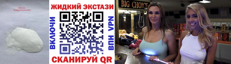 Бутират Butirat  купить наркотики сайты  Ишимбай 