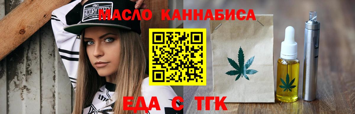 Ишимбай  Еда ТГК марихуана  Вход с VPN 