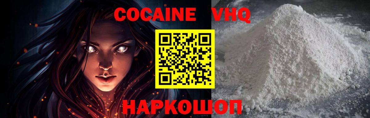 COCAIN  купить  цена  Cocaine Перу  Ишимбай  КОКАИН Перу  Вход с VPN 