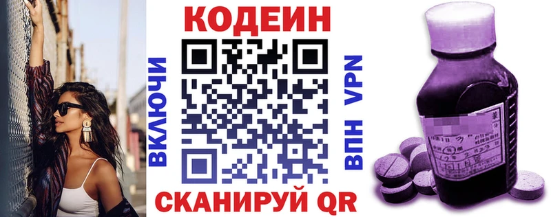 продажа наркотиков Ишимбай Кодеиновый сироп Lean напиток Lean (лин)