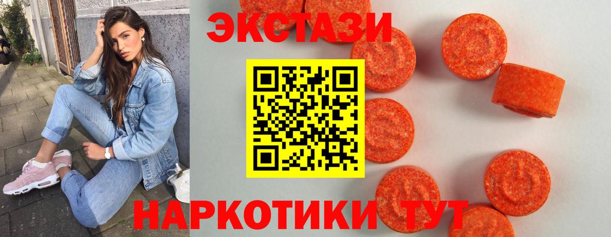 ЭКСТАЗИ XTC  Вход с VPN  Ecstasy Cube  Ишимбай 