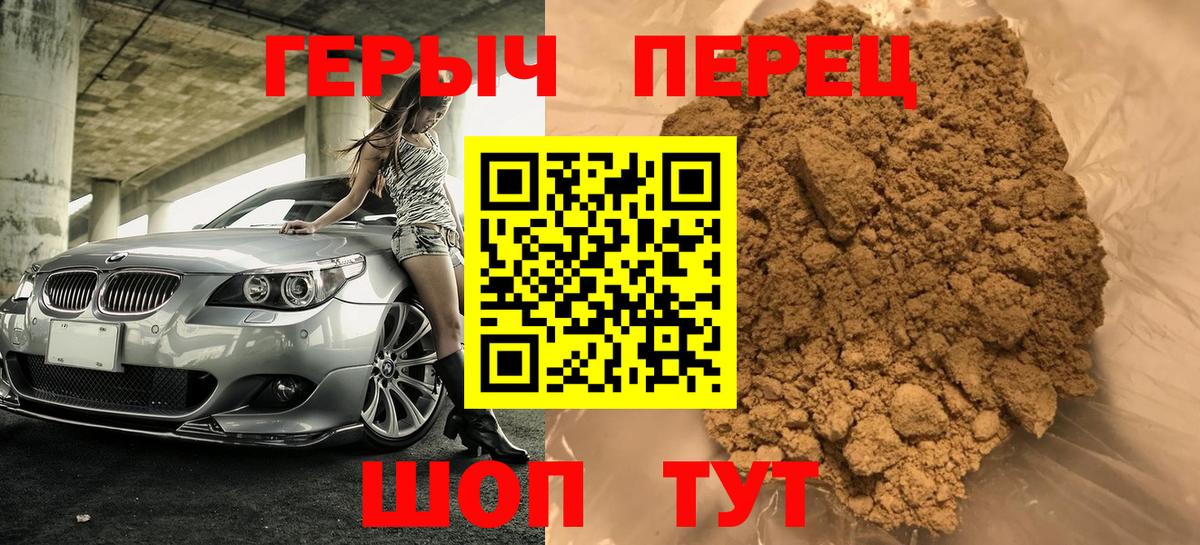 ГЕРОИН VHQ Ишимбай