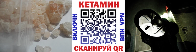 Кетамин ketamine  цена   Ишимбай 