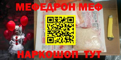 мяу мяу мука Краснознаменск