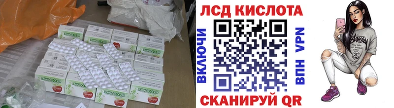 LSD-25 экстази кислота  купить закладку  Ишимбай 