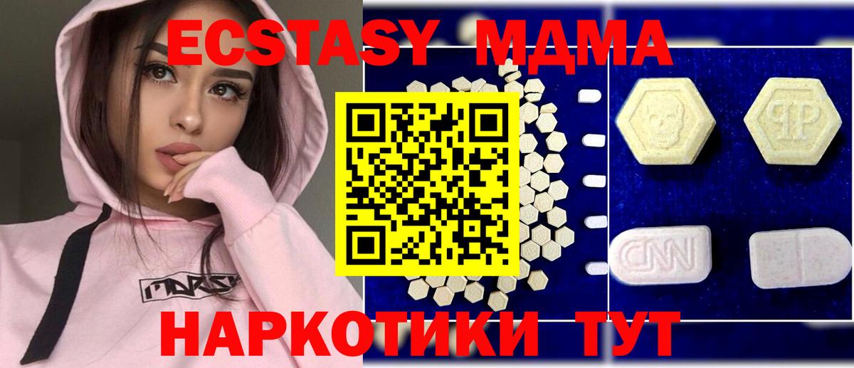 МДМА Molly  Вход с VPN  МДМА молли  МДМА  Ишимбай 