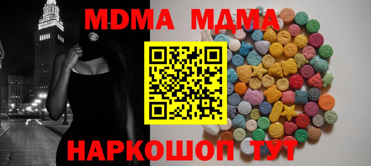 МДМА молли Ишимбай