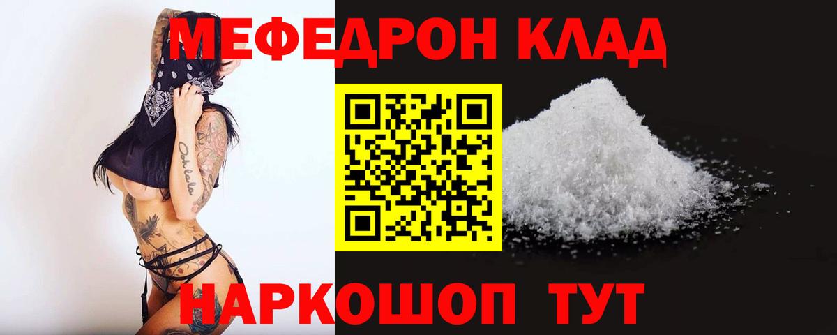 Мефедрон кристаллы  Вход с VPN  купить наркоту  Меф 4 MMC  МЕФ  Ишимбай  Мефедрон 