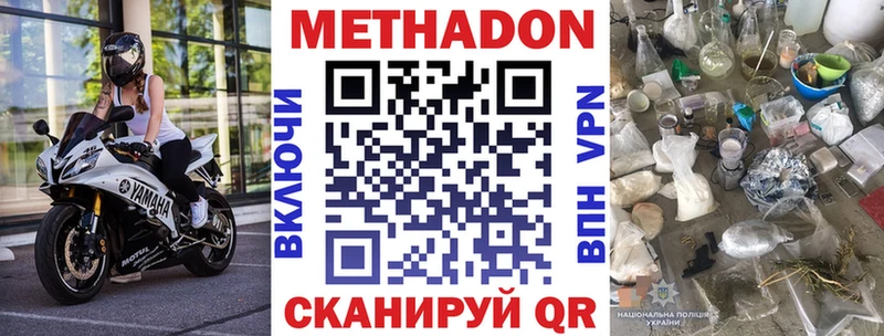 Метадон VHQ  Ишимбай 