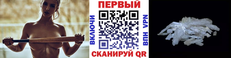 как найти закладки  KRAKEN онион  Первитин Декстрометамфетамин 99.9%  Ишимбай 