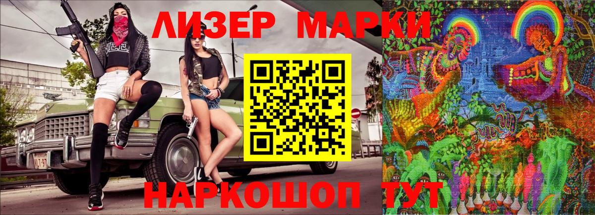 Марки NBOMe 1500мкг  Марки NBOMe 1500мкг  Ишимбай  Вход с VPN 